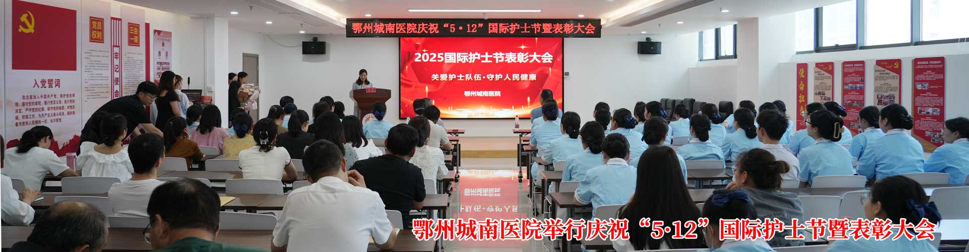 逐光而行，护航健康——鄂州城南医院欢庆第114个“5·12”国际护士节系列活动-