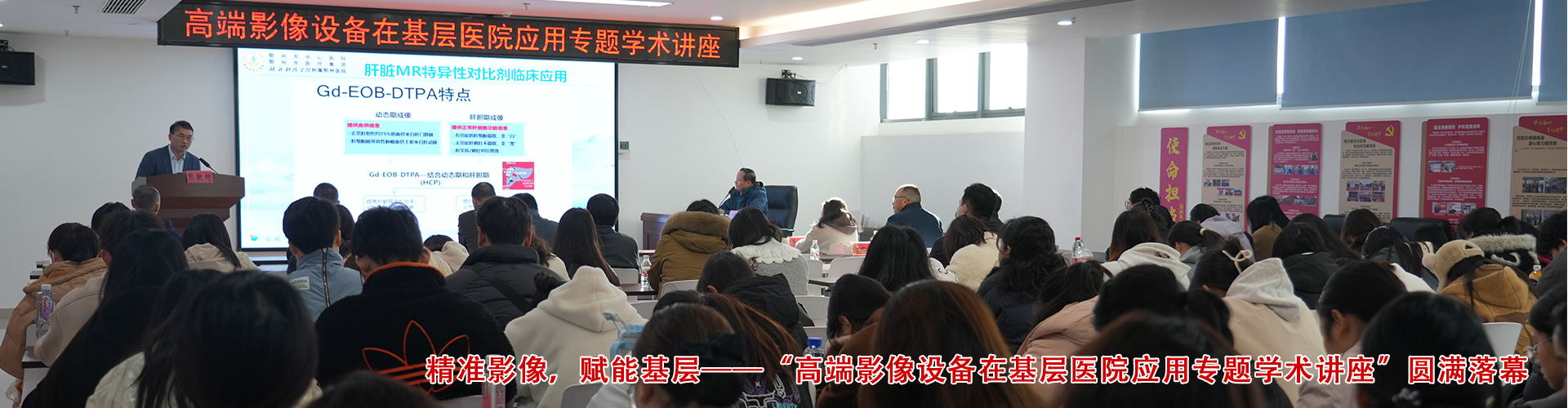 精准影像，赋能基层——“高端影像设备在基层医院应用专题学术讲座”圆满落幕-