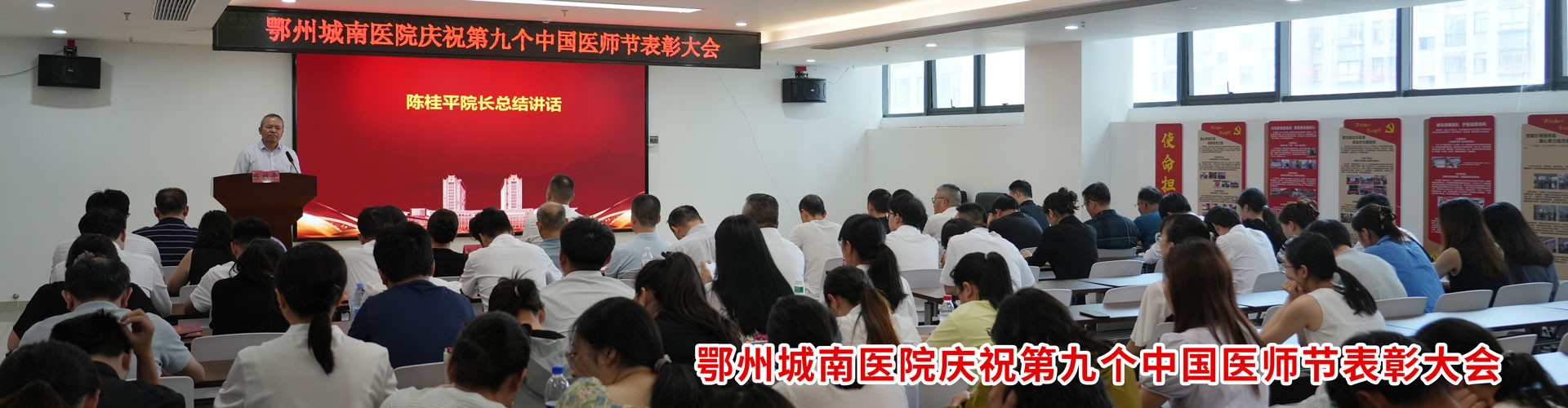 铸魂强基，德高技精——鄂州城南医院2026中国医师节系列活动圆满举行，致敬平凡而伟大的生命守护者-